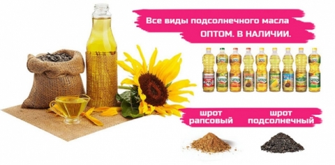 АСТОН - Оптовые продажи подсолнечного масла от завода в Таджикистане